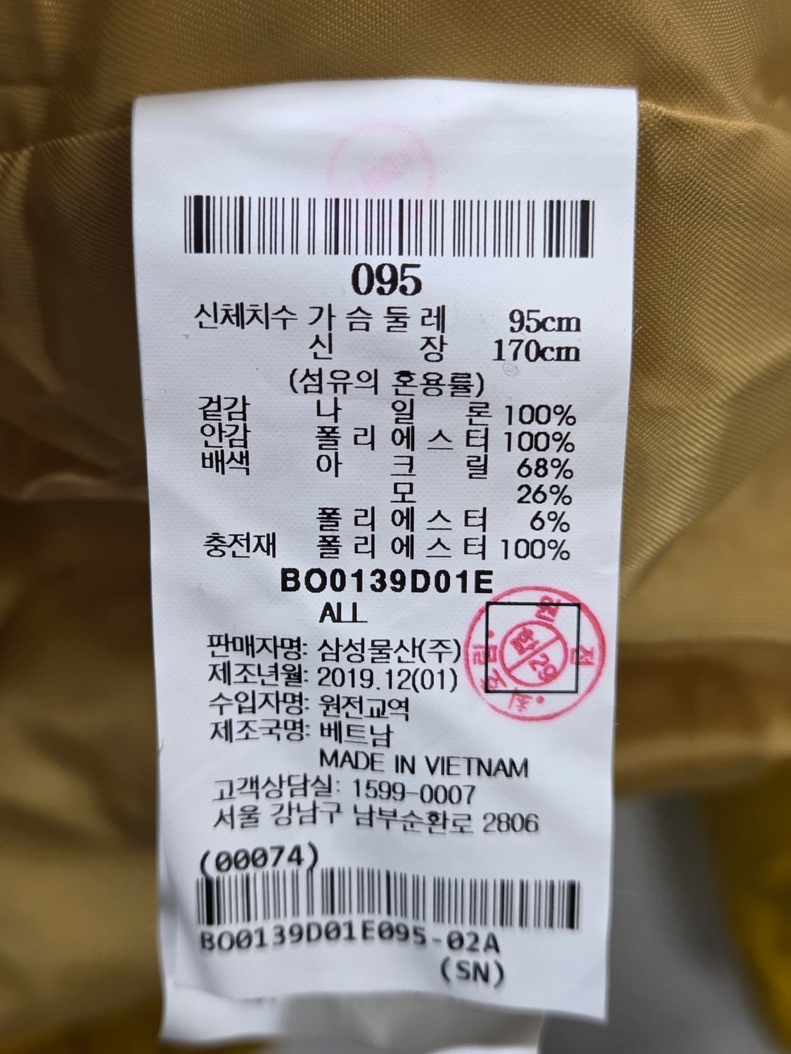 빈폴 스포츠 퀼팅 패딩 점퍼 옐로우 봄버 스타일 상품이미지4