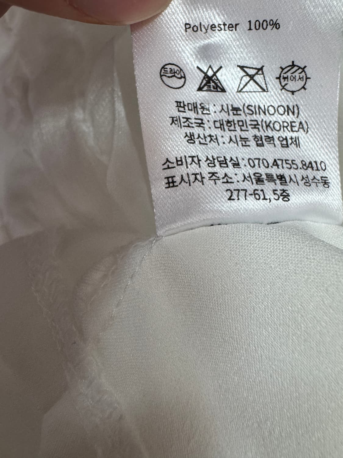 여성 시눈 sinoon 화이트 레이스 블라우스 반팔 셔츠 상품이미지4