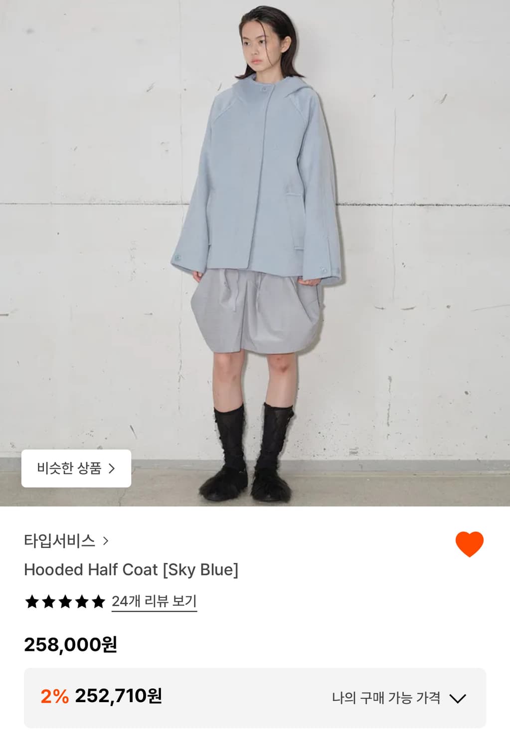 타입서비스 하프코트 스카이블루 상품이미지1