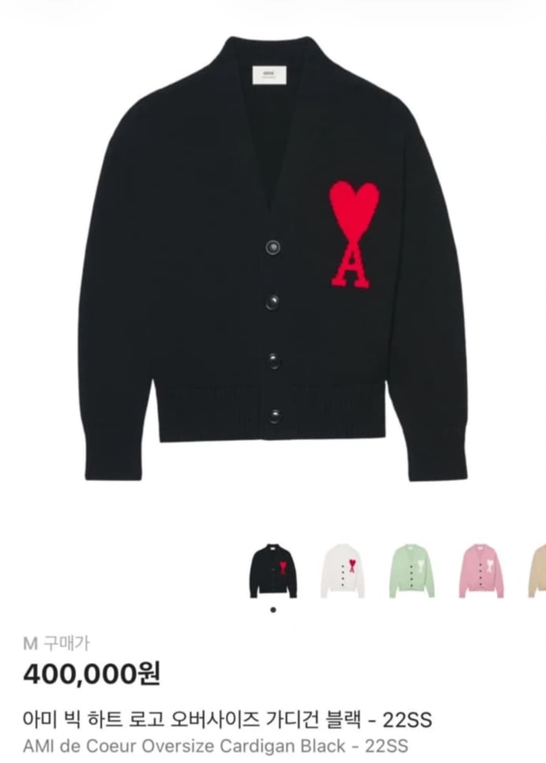 아미 빅하트 로고 오버사이즈 인타르시아 가디건 블랙 상품이미지1