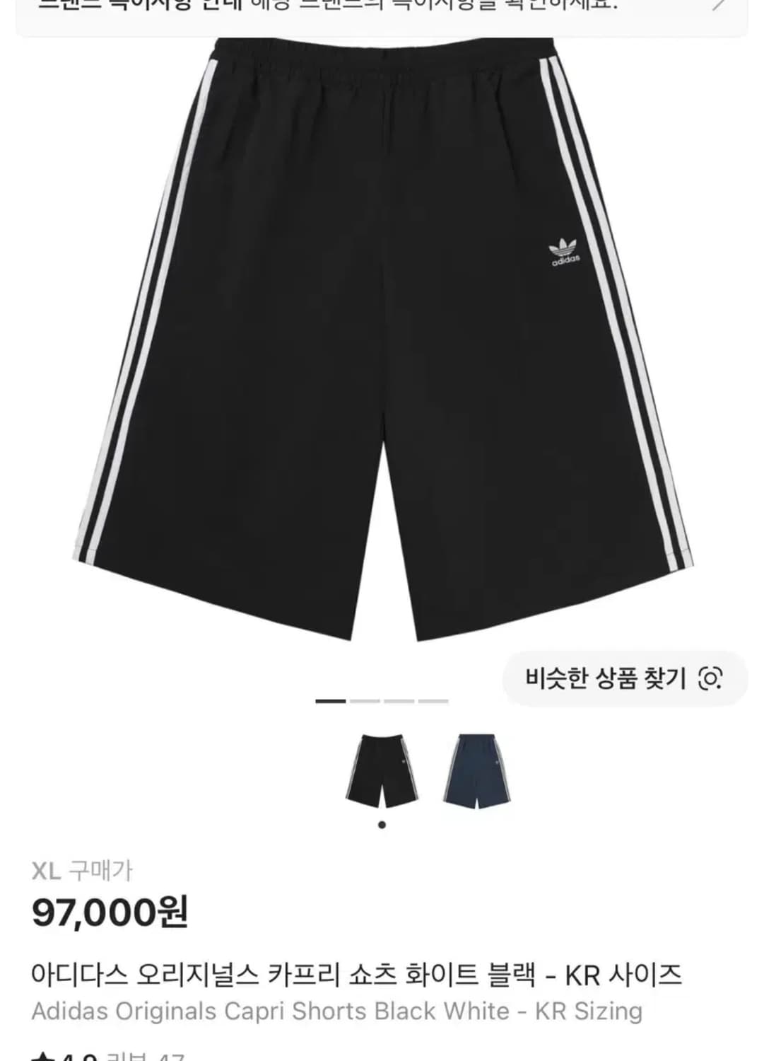 아디다스 카프리쇼츠 팬츠 블랙 l,xl 상품이미지1