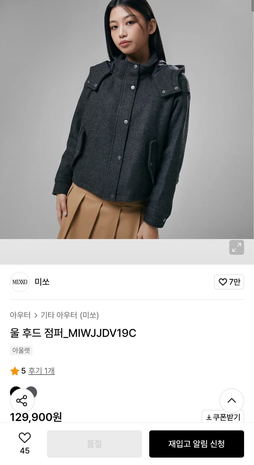 미쏘 세미크롭 울혼방 후드 점퍼 블랙 (S) 상품이미지1