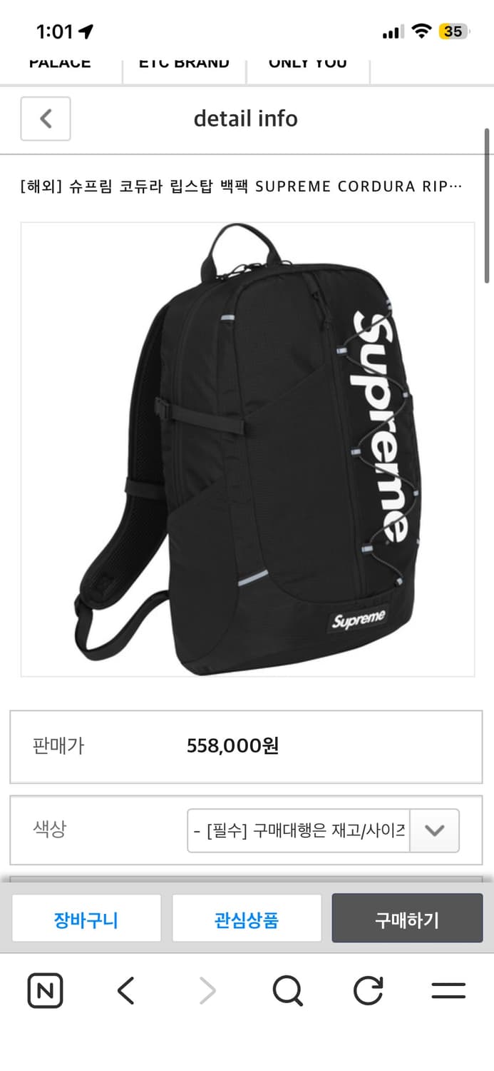 슈프림 백팩 코듀라 17SS 상품이미지7