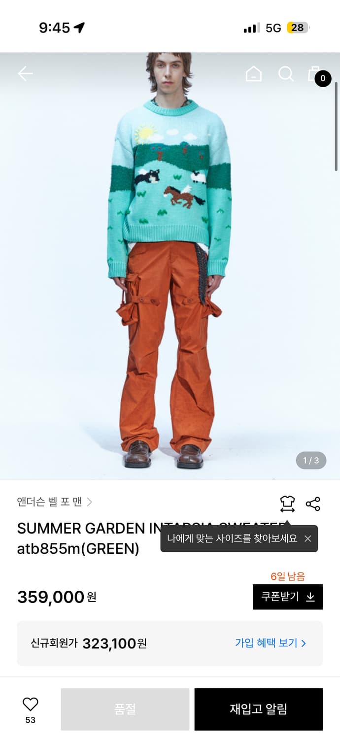 앤더슨벨 썸머 가든 니트 상품이미지2