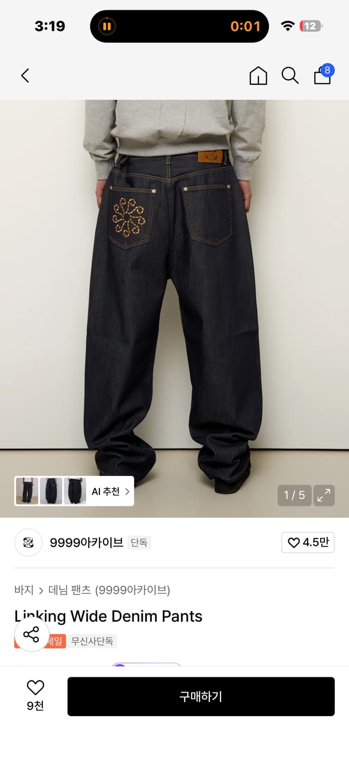 9999아카이브 Lingking wide 데님팬츠 상품이미지1