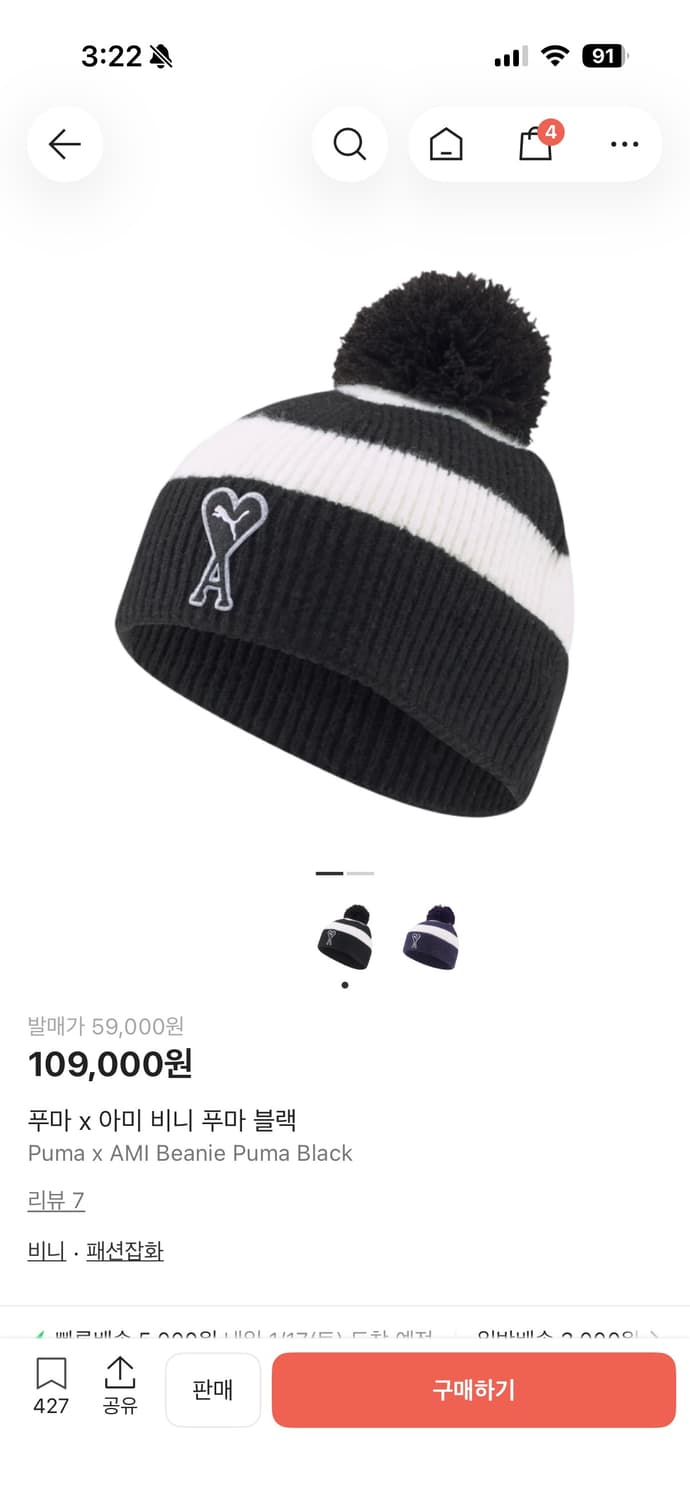 푸마 x 아미 비니 푸마 블랙 상품이미지1