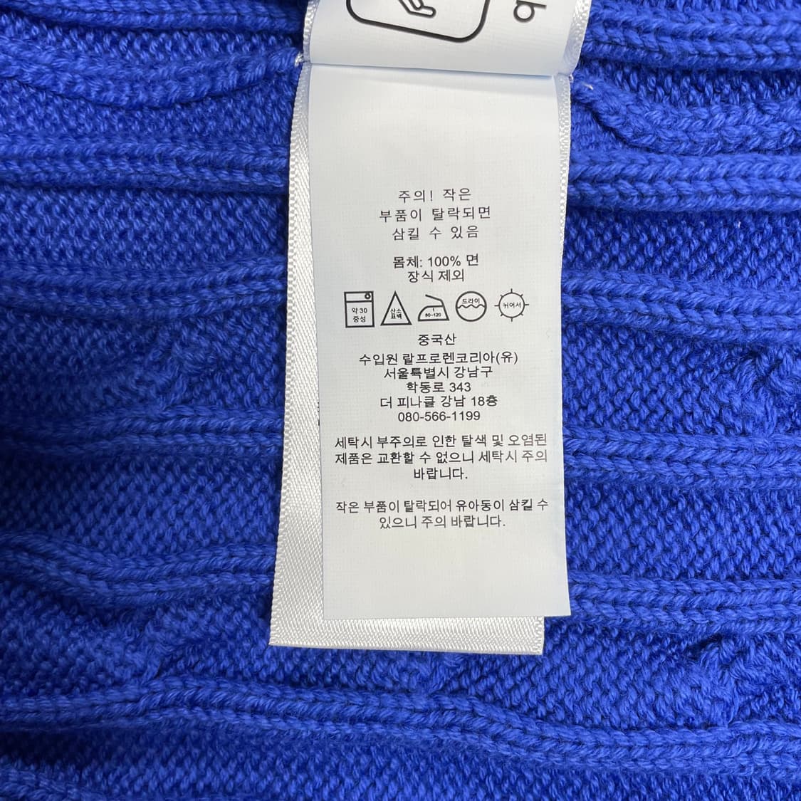 [M] 폴로 랄프로렌 코튼 꽈배기 케이블 니트 QR인증 상품이미지8