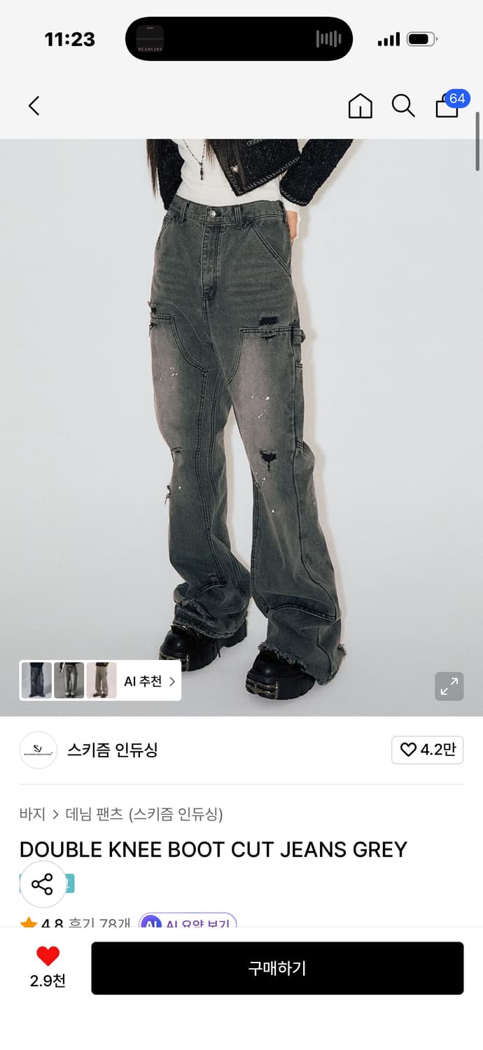 스키즘인듀싱 플레어 상품이미지2