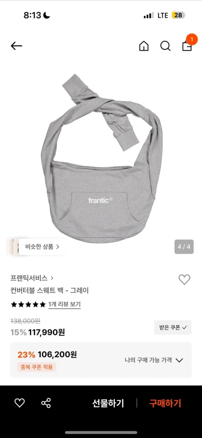 프랜틱서비스 컨버터블 스웨트 백 상품이미지1