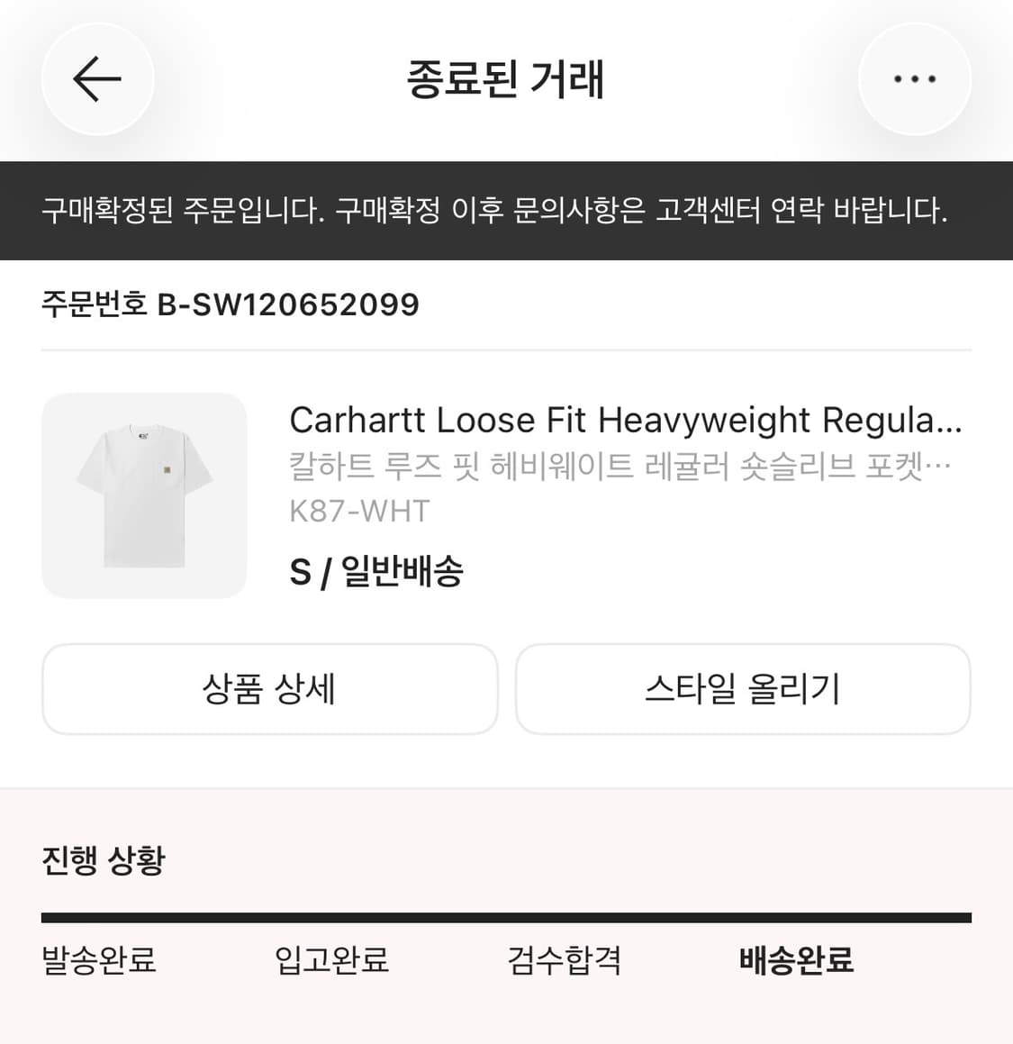 [S] 칼하트 루즈핏 포켓 티셔츠 반팔티 상품이미지2