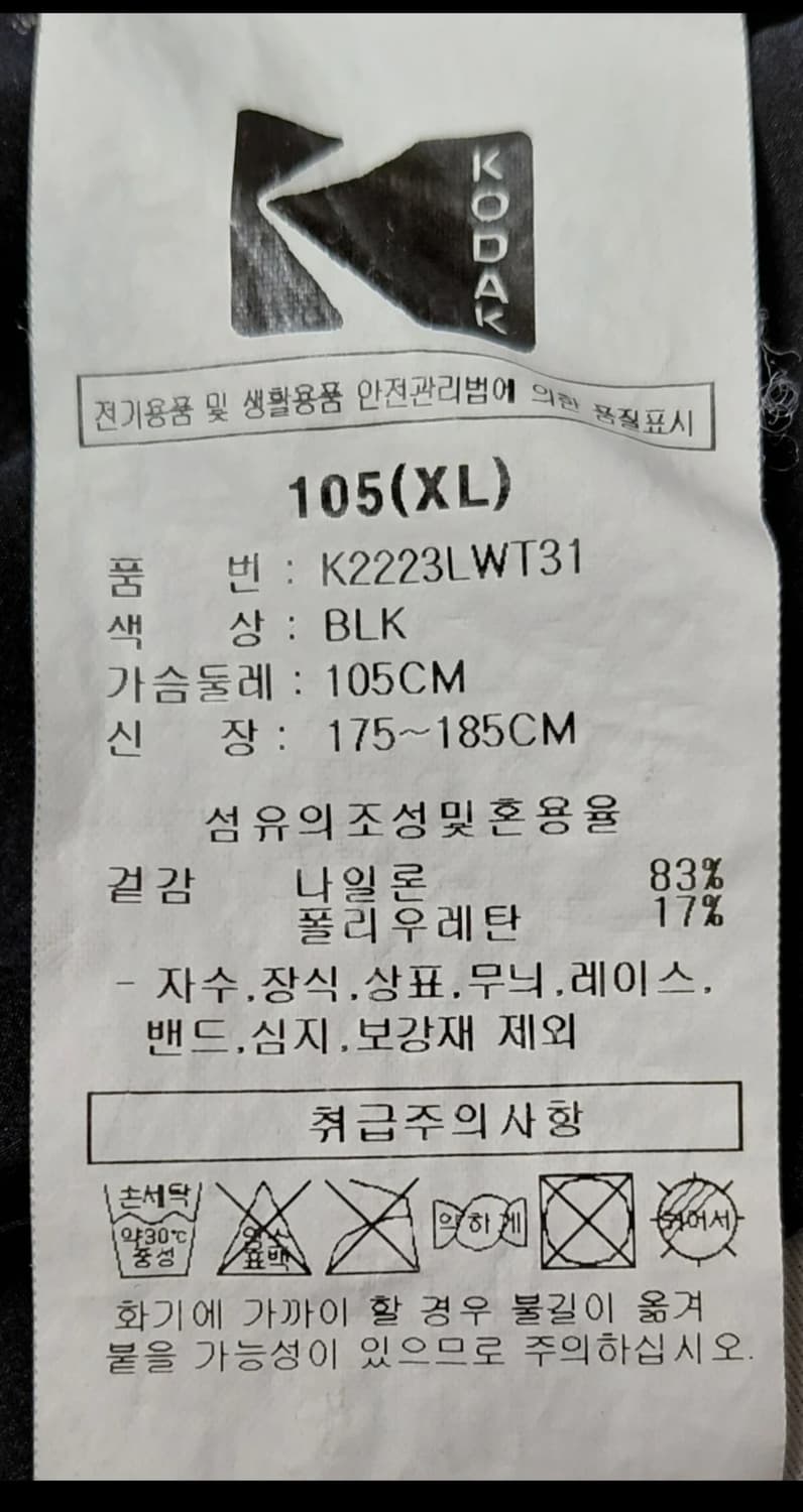 [XL/105] 코닥 어패럴 어드밴틱스 우븐 반팔 티셔츠 상품이미지6