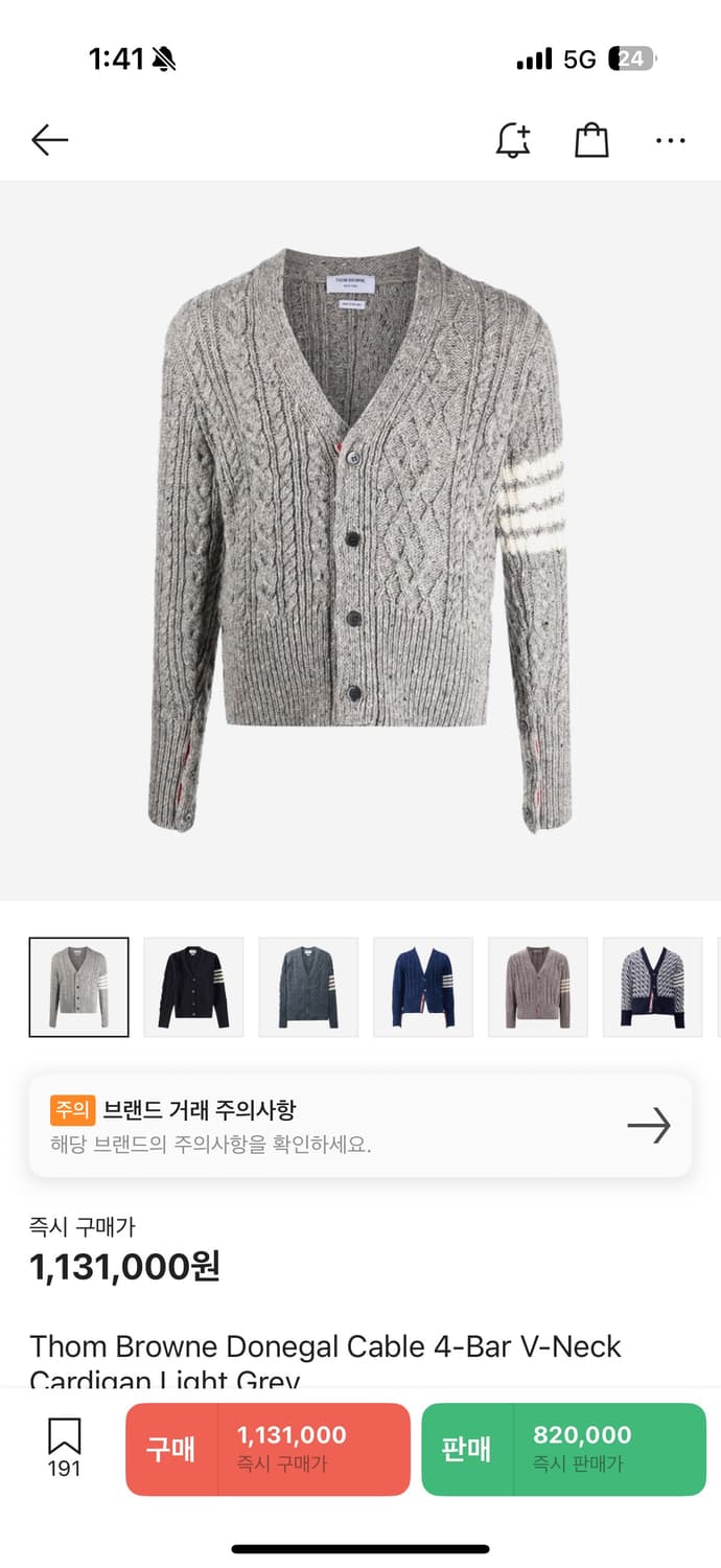 톰브라운 가디건 3사이즈 구합니다 상품이미지1