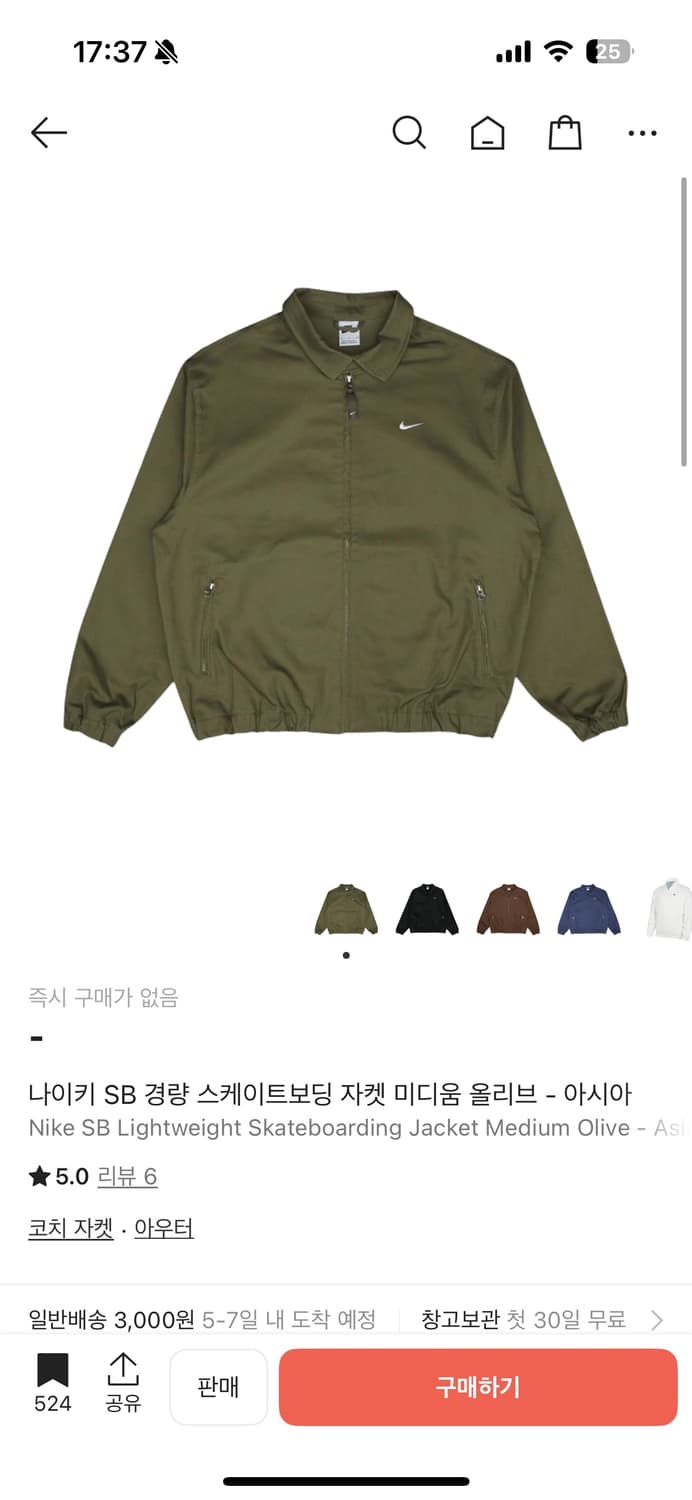 나이키 SB경량 스케이트보딩 자켓 올리브 L 상품이미지1