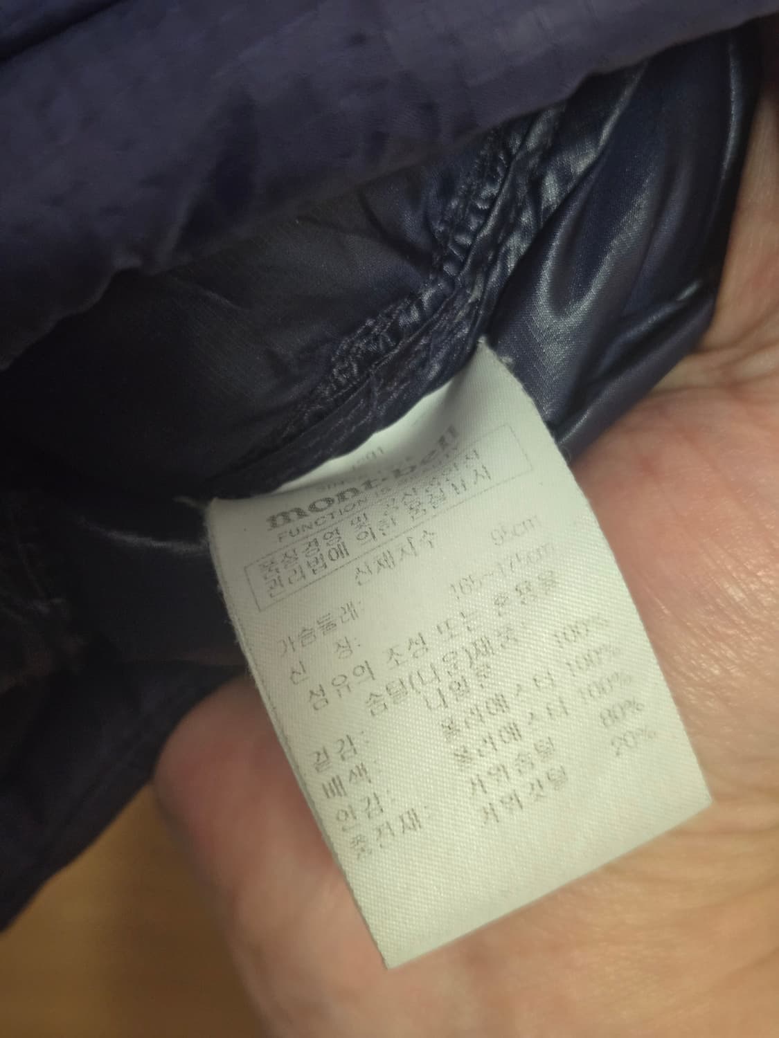 몽벨 구스다운 패딩 (95)  상품이미지4