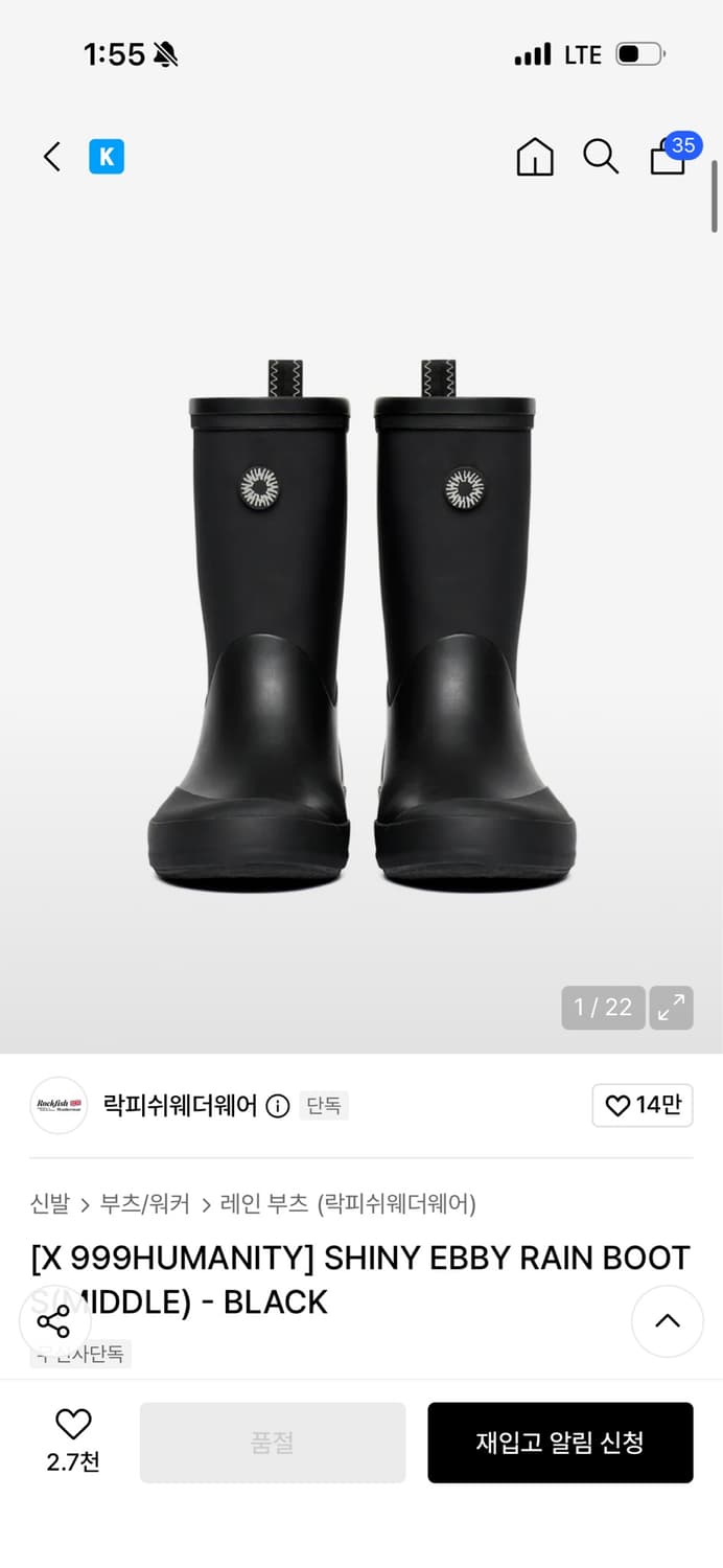 락피쉬웨더웨어 x 999휴머니티 레인부츠 미들 235-240 상품이미지1