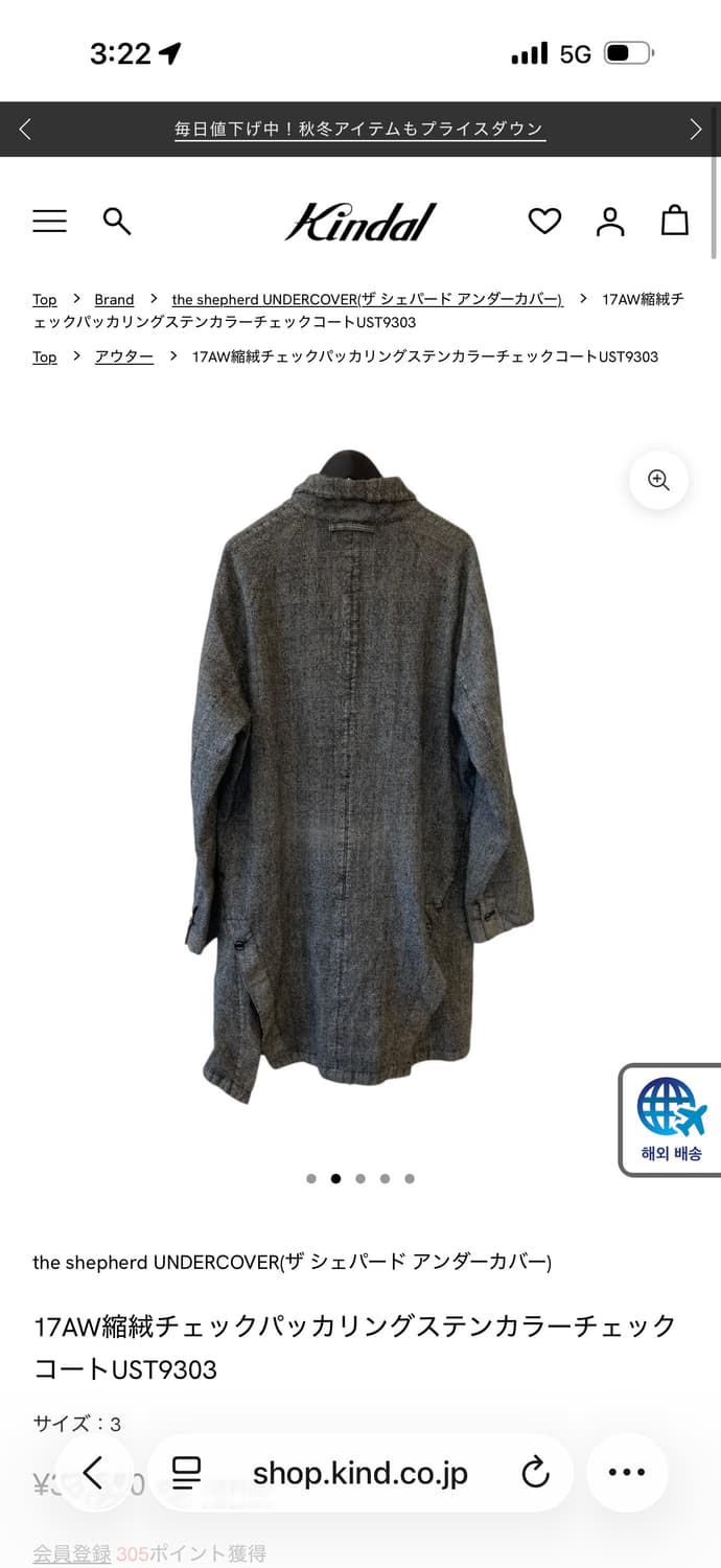 Shepherd (언더커버) 17aw coat 상품이미지2