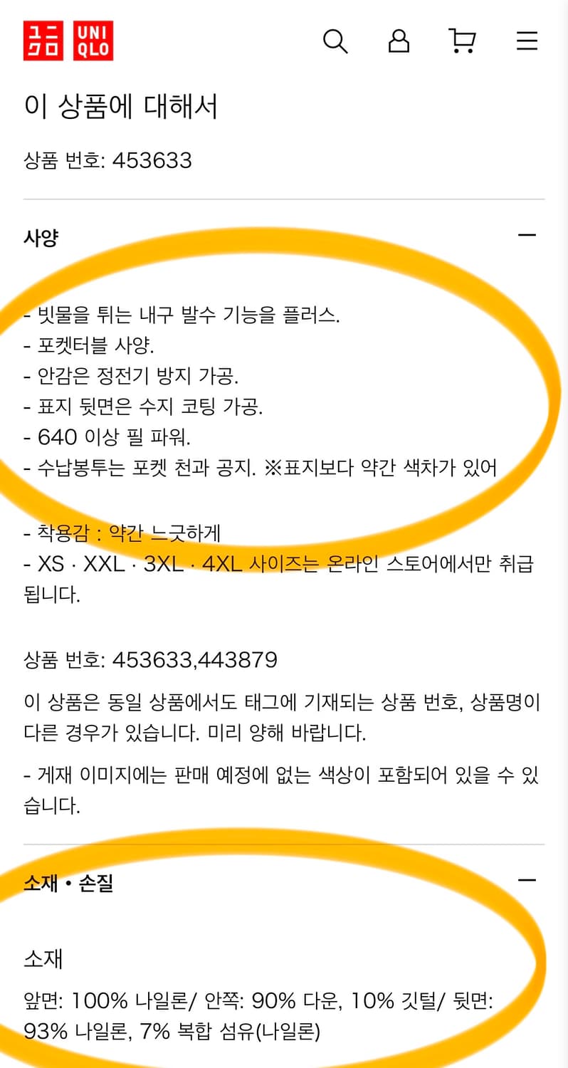 (XL) 유니클로 울트라 라이트 다운 웨이브 퀼팅 자켓 경량 패딩 상품이미지10