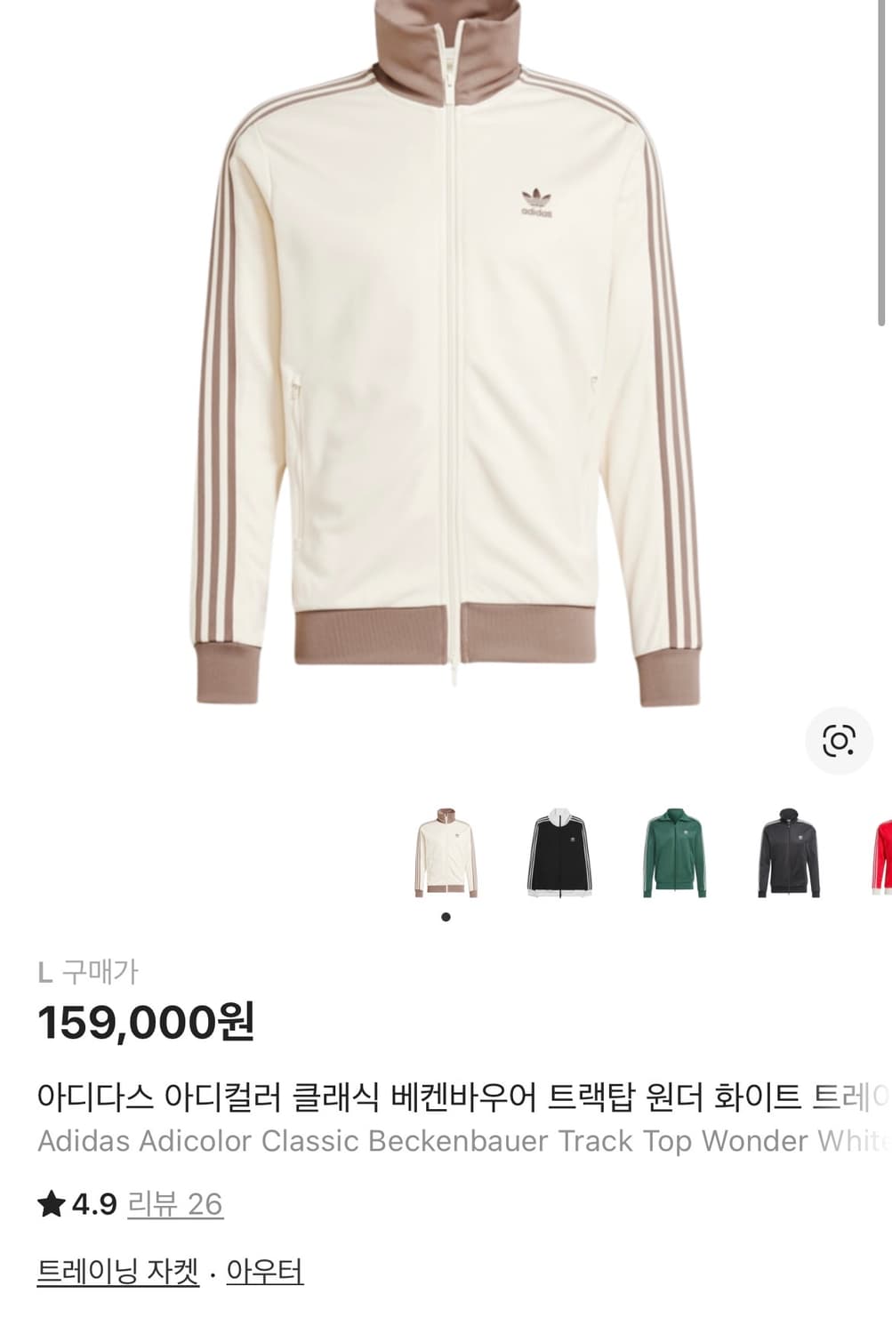 아디다스 베켄바우어 트랙탑 상품이미지1