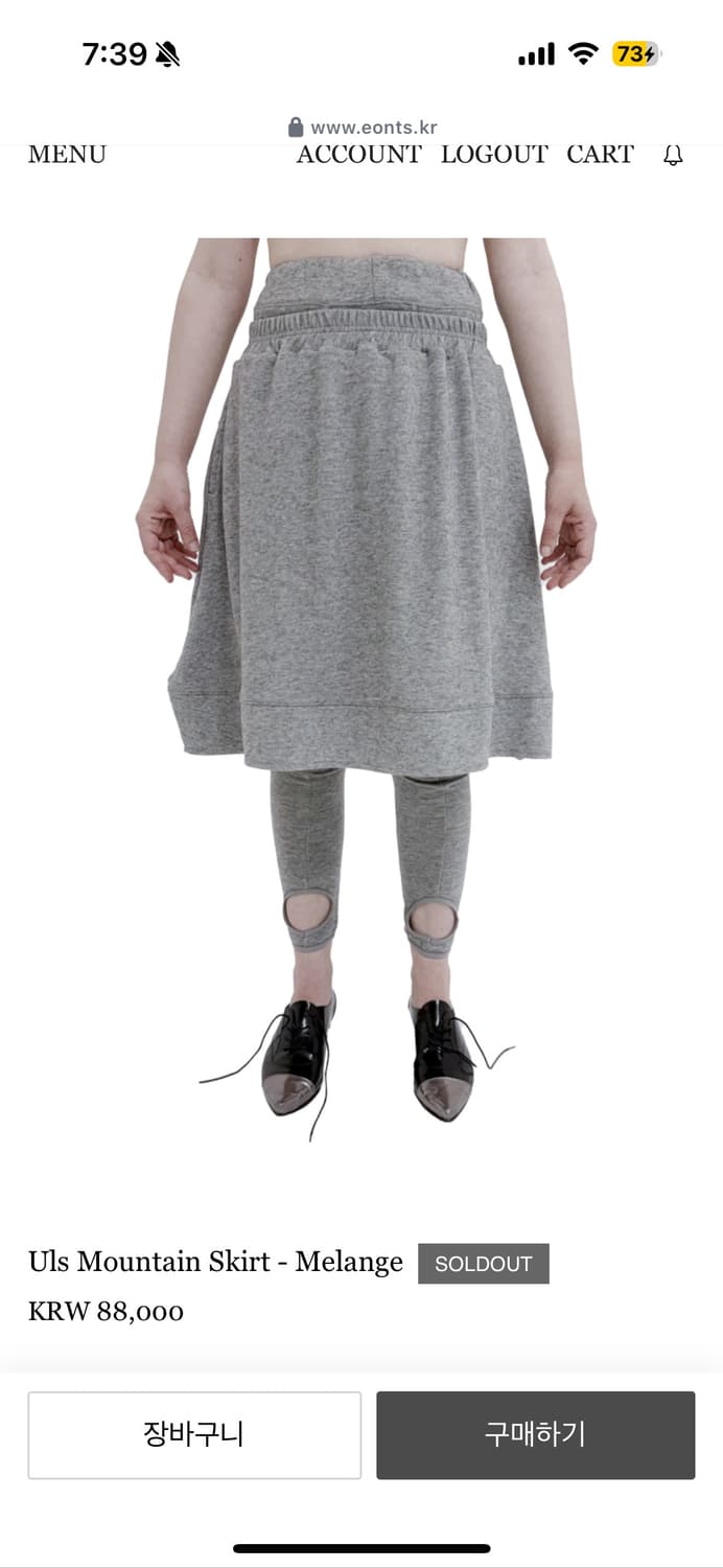 에옹쓰 eonts Uls Mountain Skirt - Melange 상품이미지1