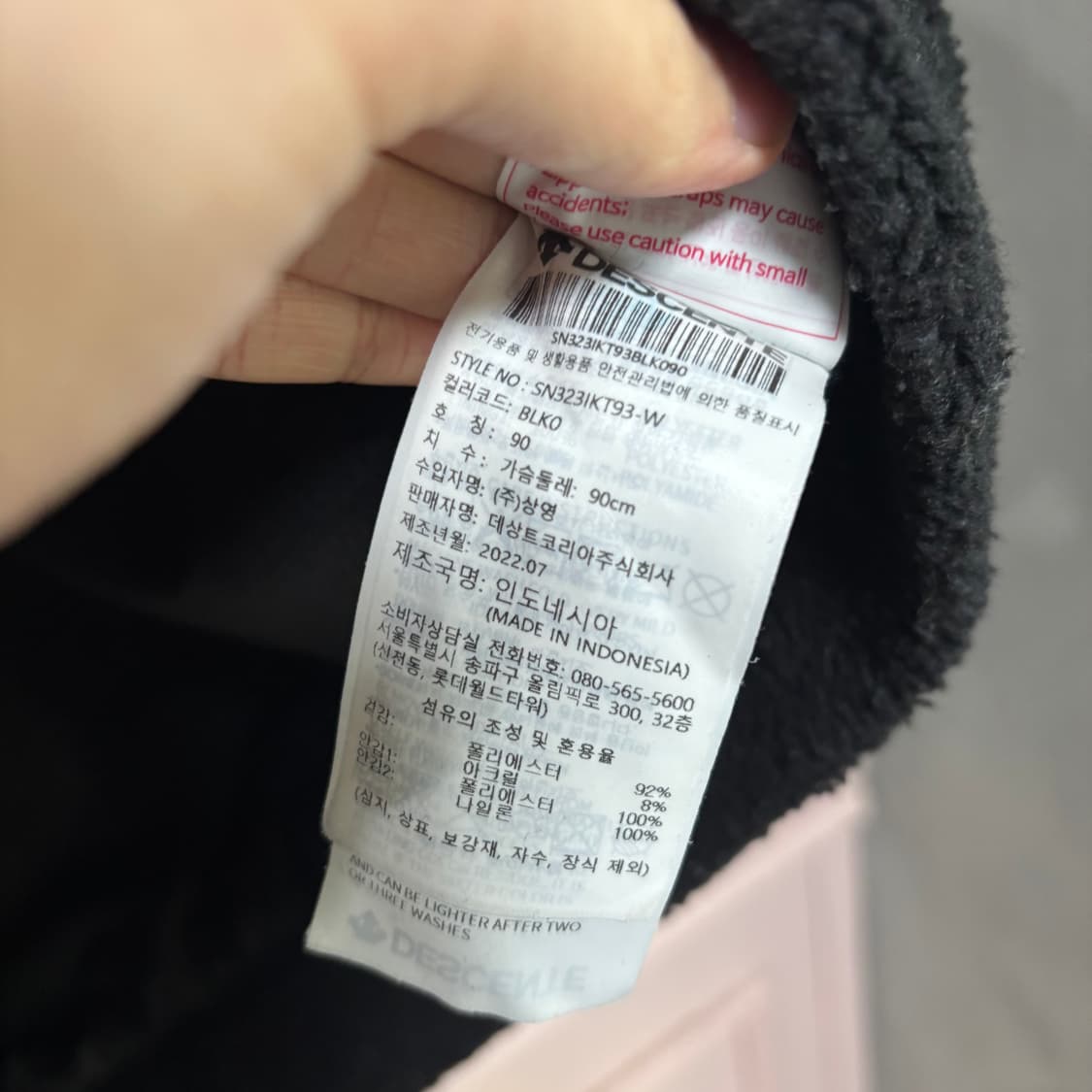 데상트 마세라티 플리스 상품이미지3