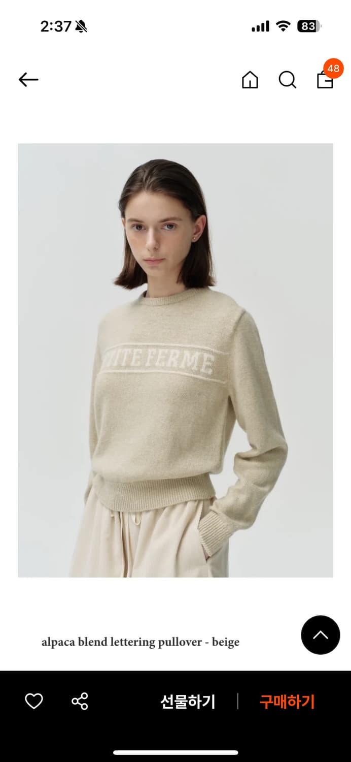 드파운드 니트 상품이미지3