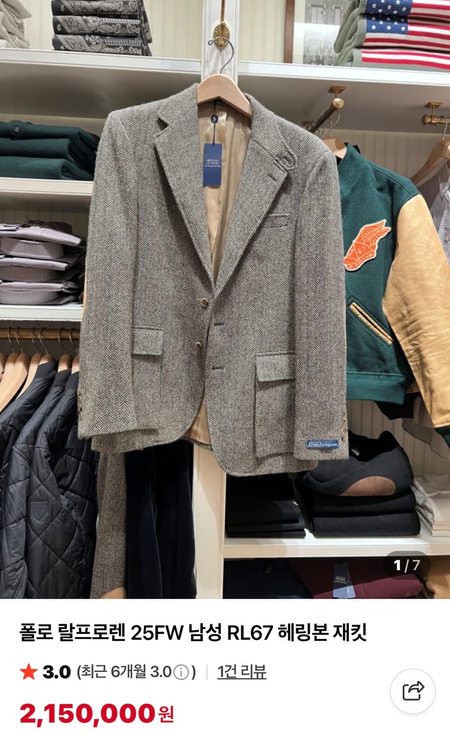 랄프로렌 Rl67  헤링본 알파카울자켓 베스트 세트 상품이미지1