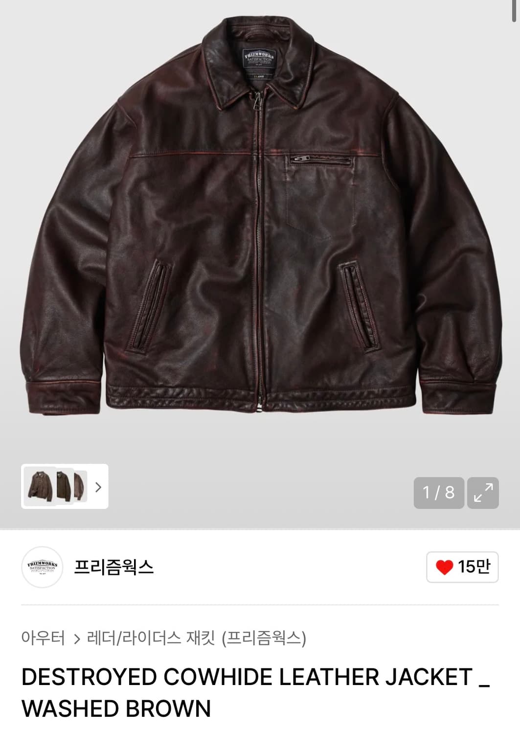 프리즘웍스 레더자켓 M 상품이미지1