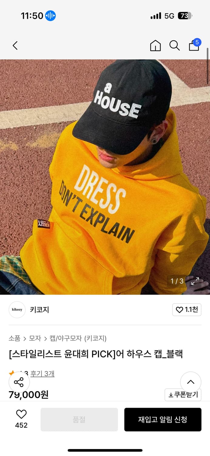 키코지 어하우스 블랙 볼캡 상품이미지3