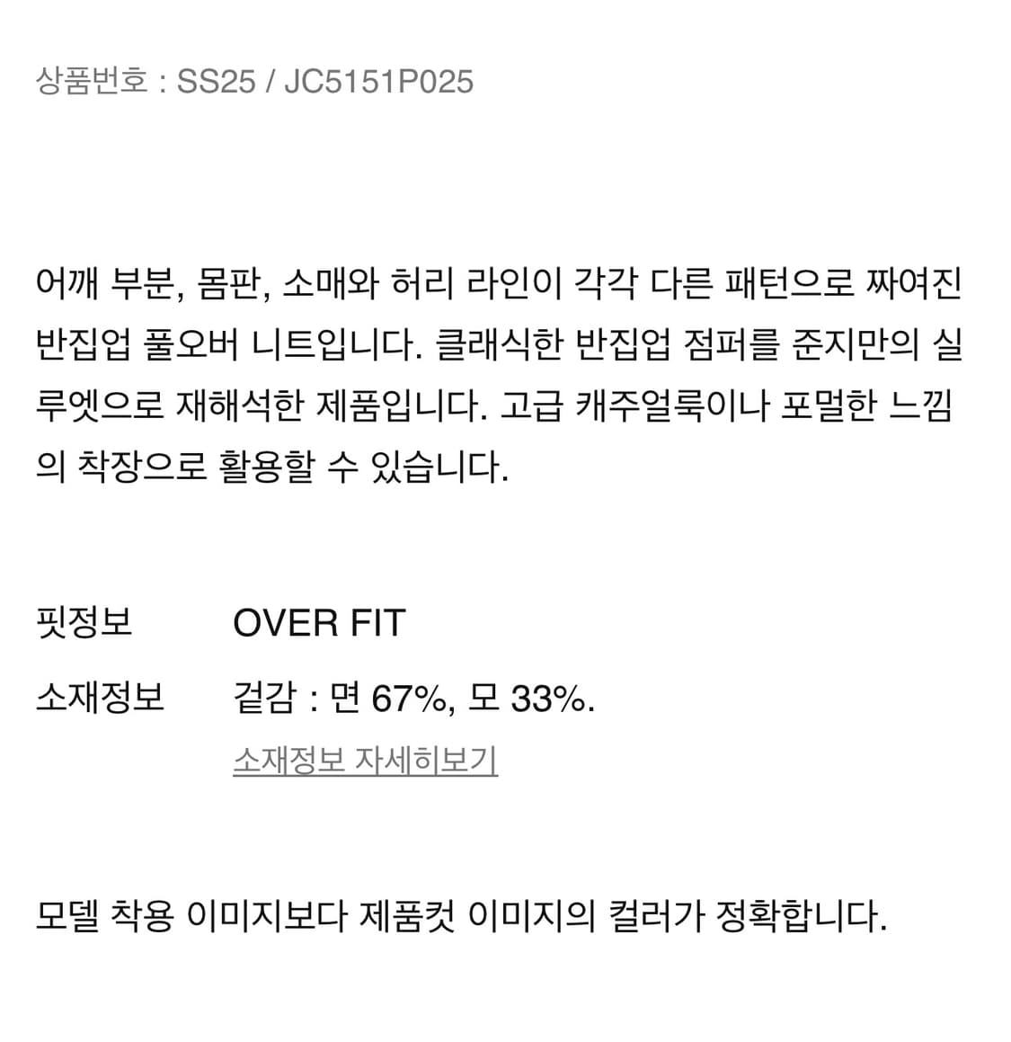 준지 25ss티카라 니트 M 상품이미지5