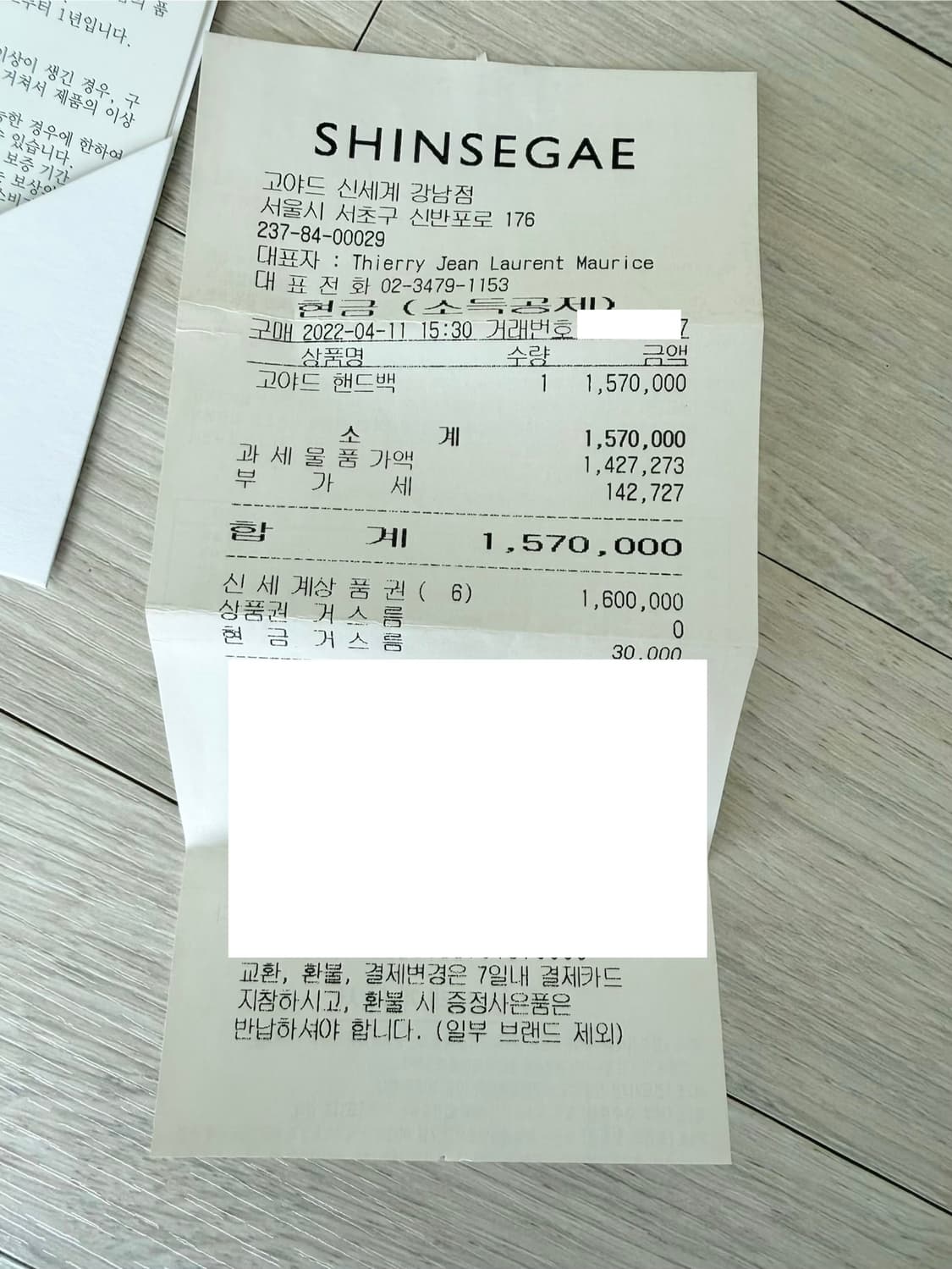 고야드 플뤼메 화이트 판매 상품이미지8