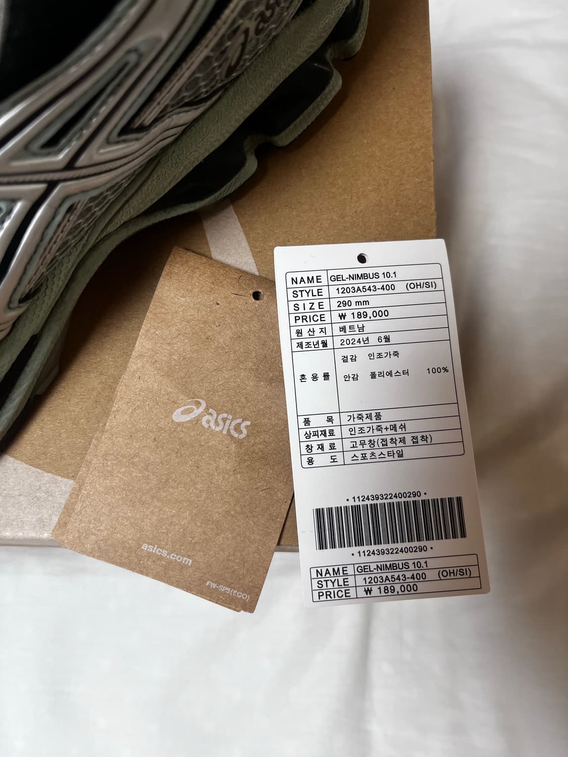 아식스 젤 님버스 10.1 오션 헤이즈 퓨어 실버 상품이미지7