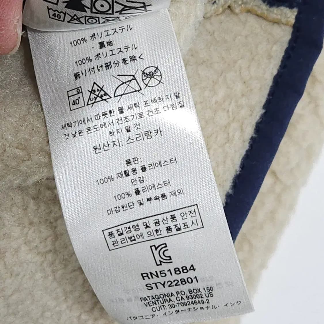 남녀공용 S 파타고니아 레트로 파일 플리스 자켓 (Patagonia) 상품이미지6