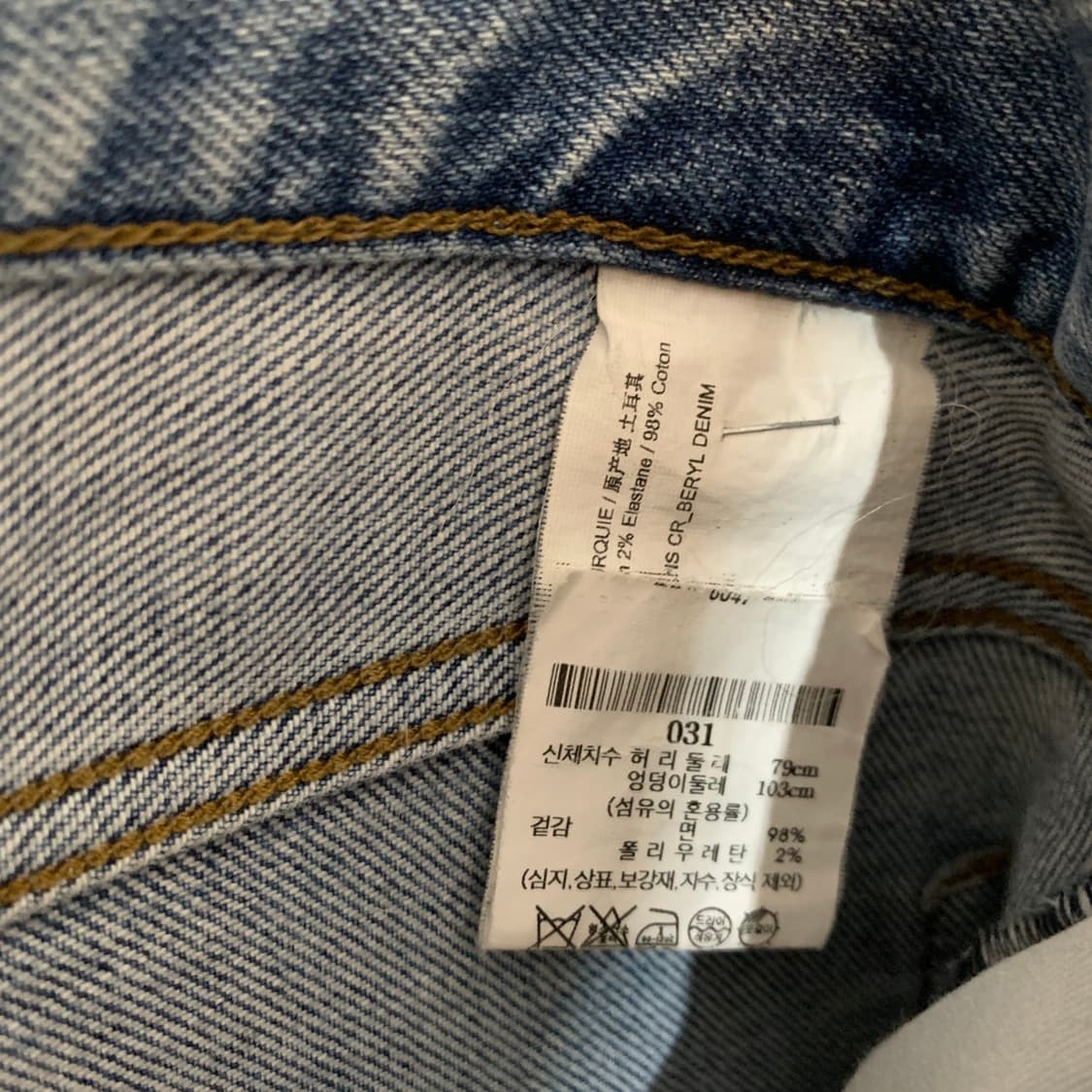 31인치 THEORY 띠어리 박스터 베릴 스판 데님 청바지 상품이미지7