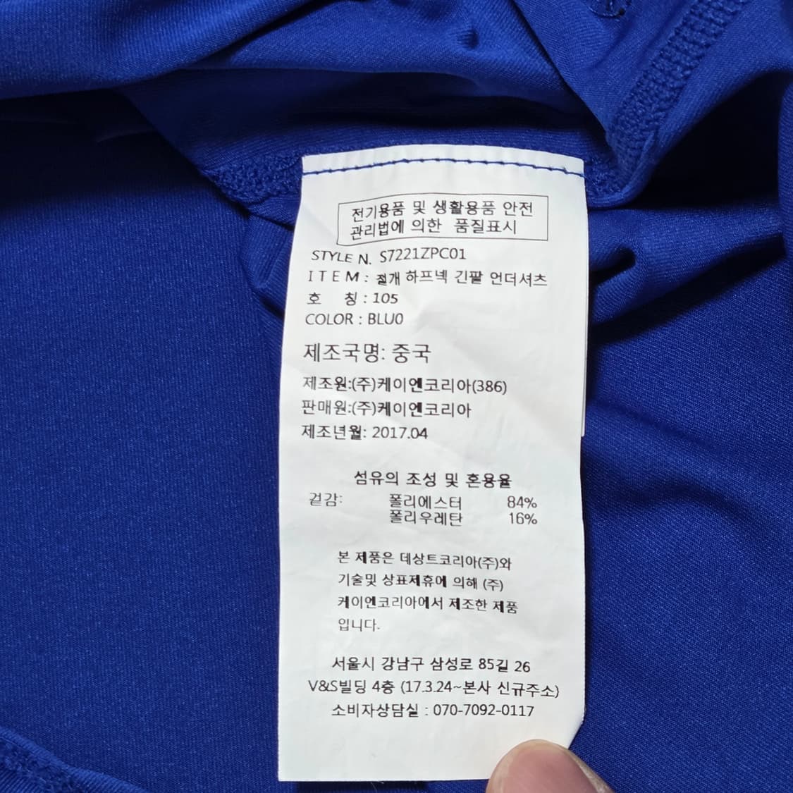 DESCENTE 데상트 하프넥 기능성 긴팔 언더 셔츠 상품이미지3