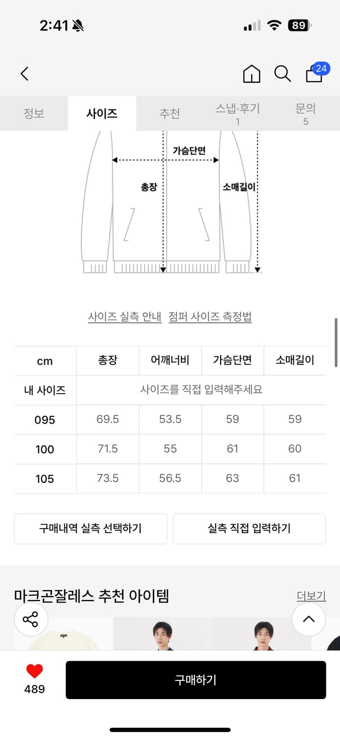 마크곤잘레스 니트집업 상품이미지2