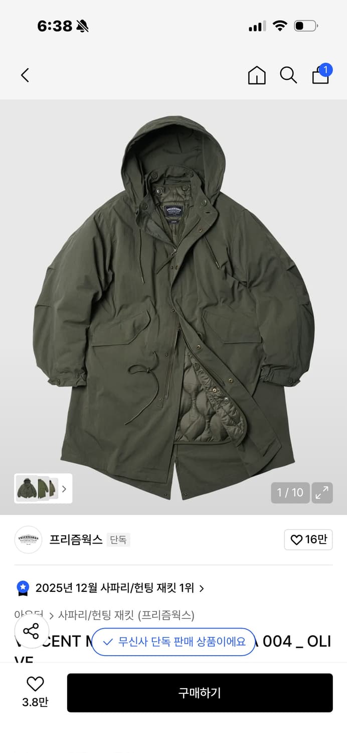 프리즘웍스 야상xl  상품이미지1