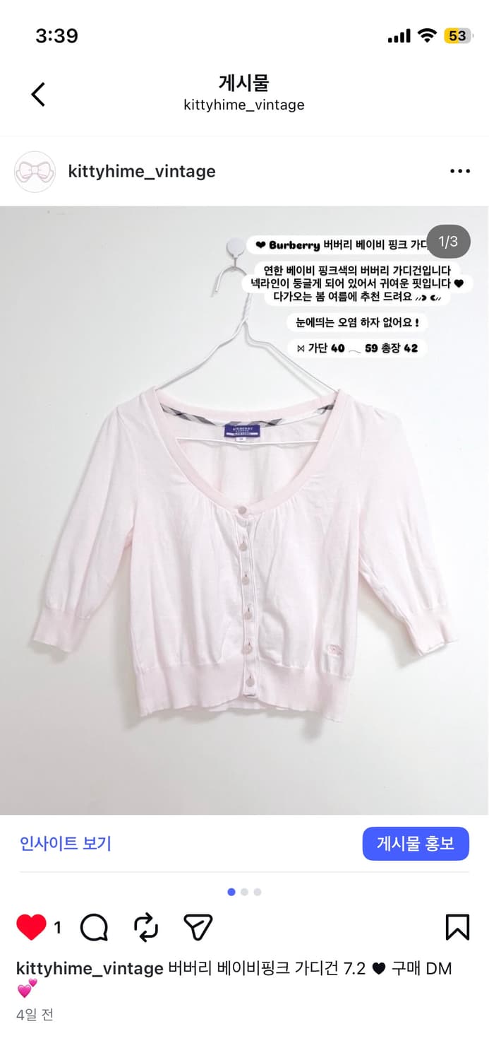 Burberry 버버리 베이비핑크 가디건 버버리핑크 버버리연핑 가디건 상품이미지1