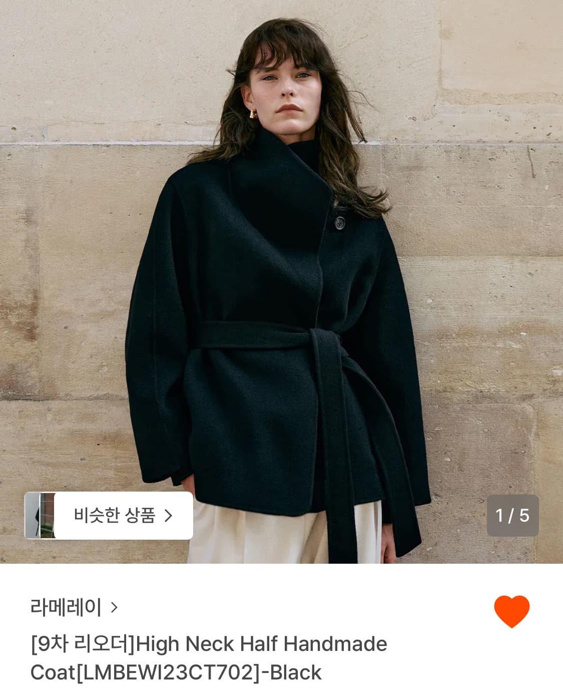 라메레이 하이넥 핸드메이드 코트 상품이미지1