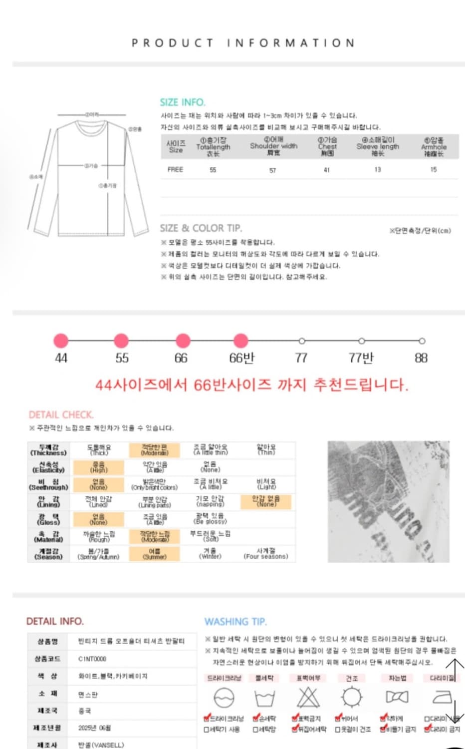 VANSELL 빈티지 오프숄더 반팔 티셔츠 상품이미지2