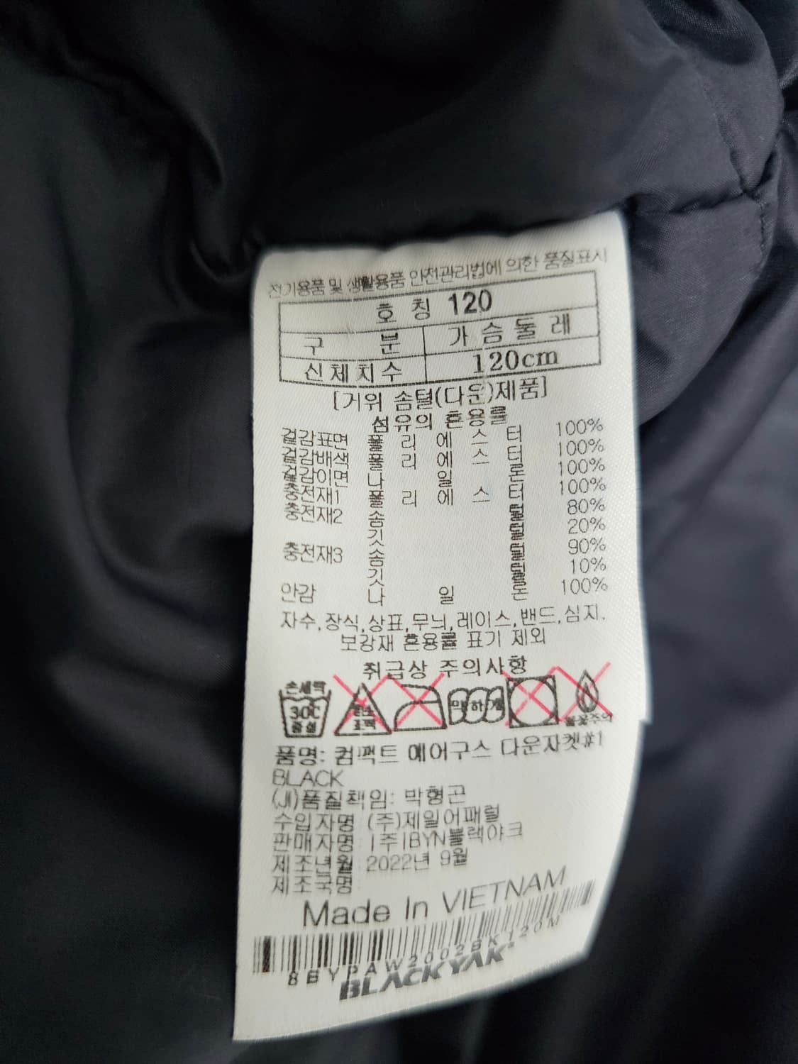 블랙야크 컴팩트 구스다운패딩 120 상품이미지4