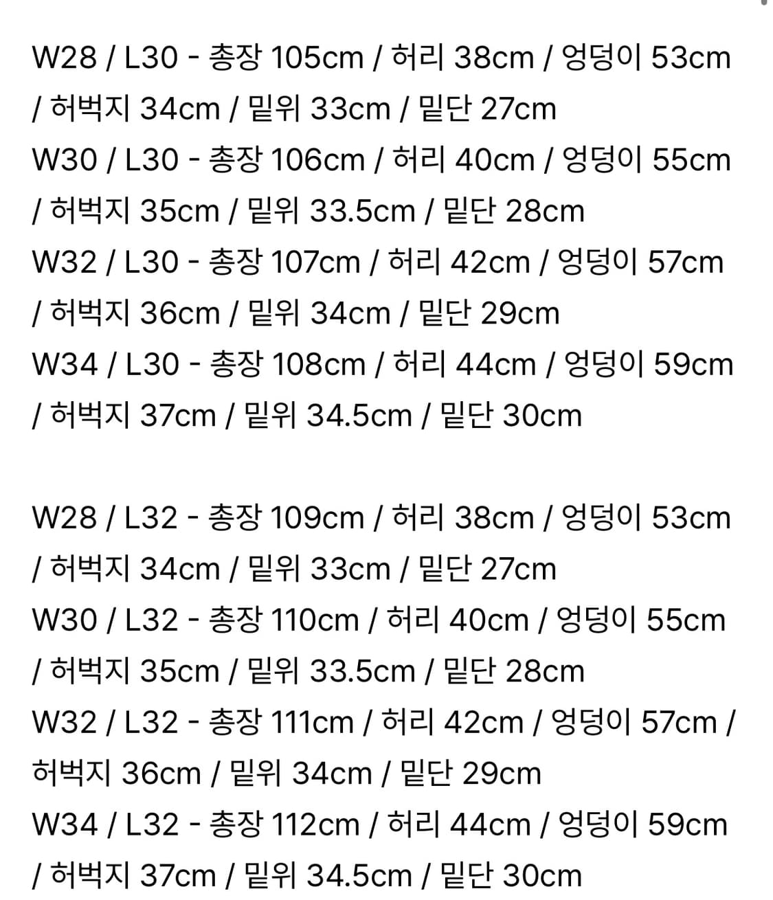 벨리에 트루와이드 데님 상품이미지4