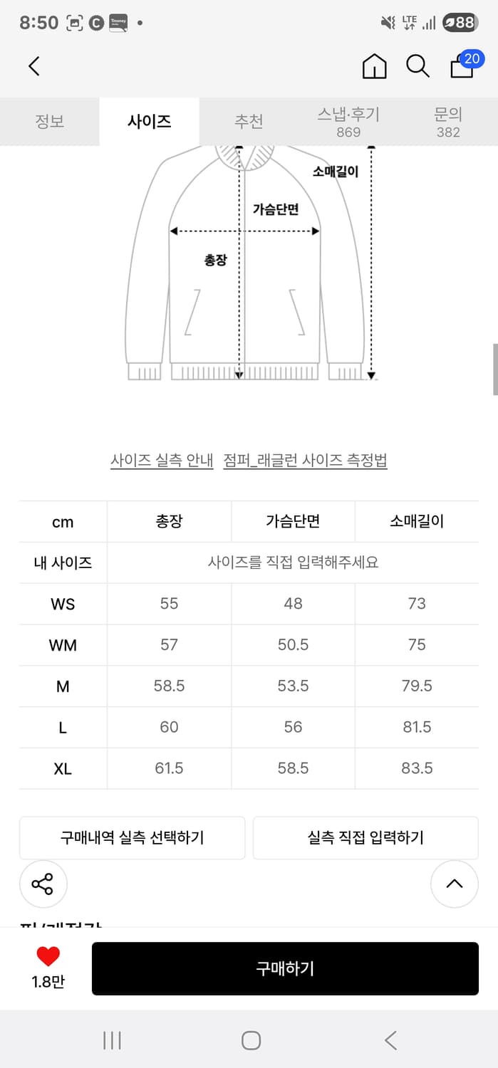 세터 로턴 올 데이 트랙 집업 자켓 캐비어 블랙 상품이미지2