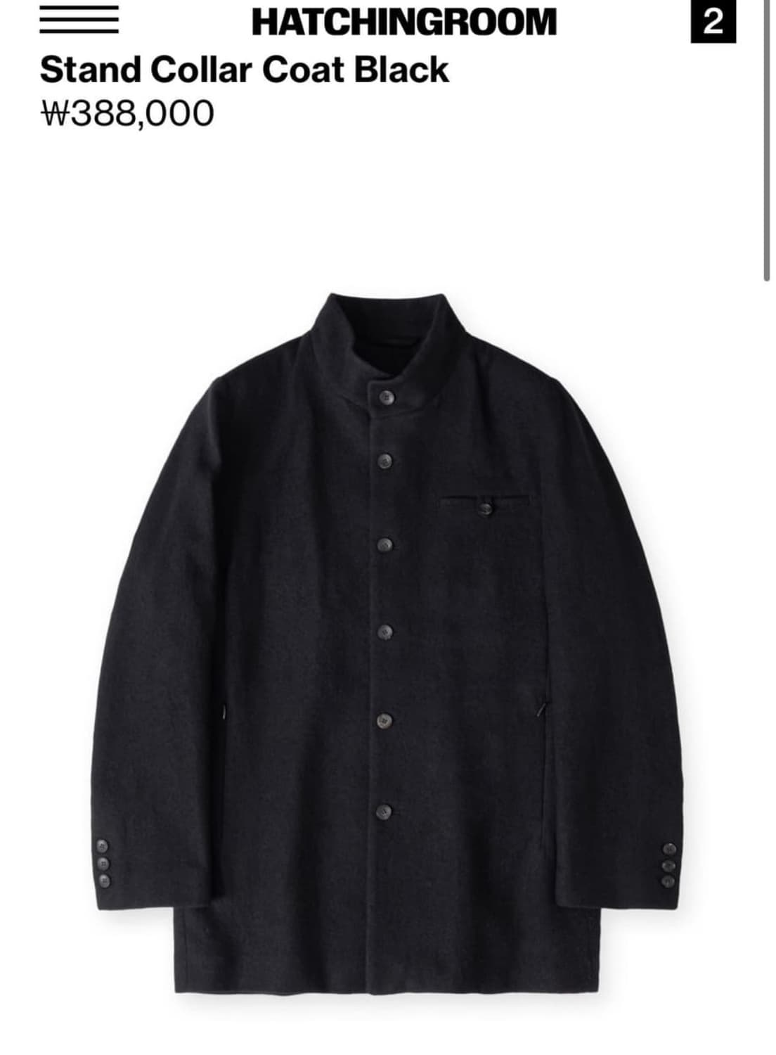 해칭룸 코트 삽니다 제에발 상품이미지1