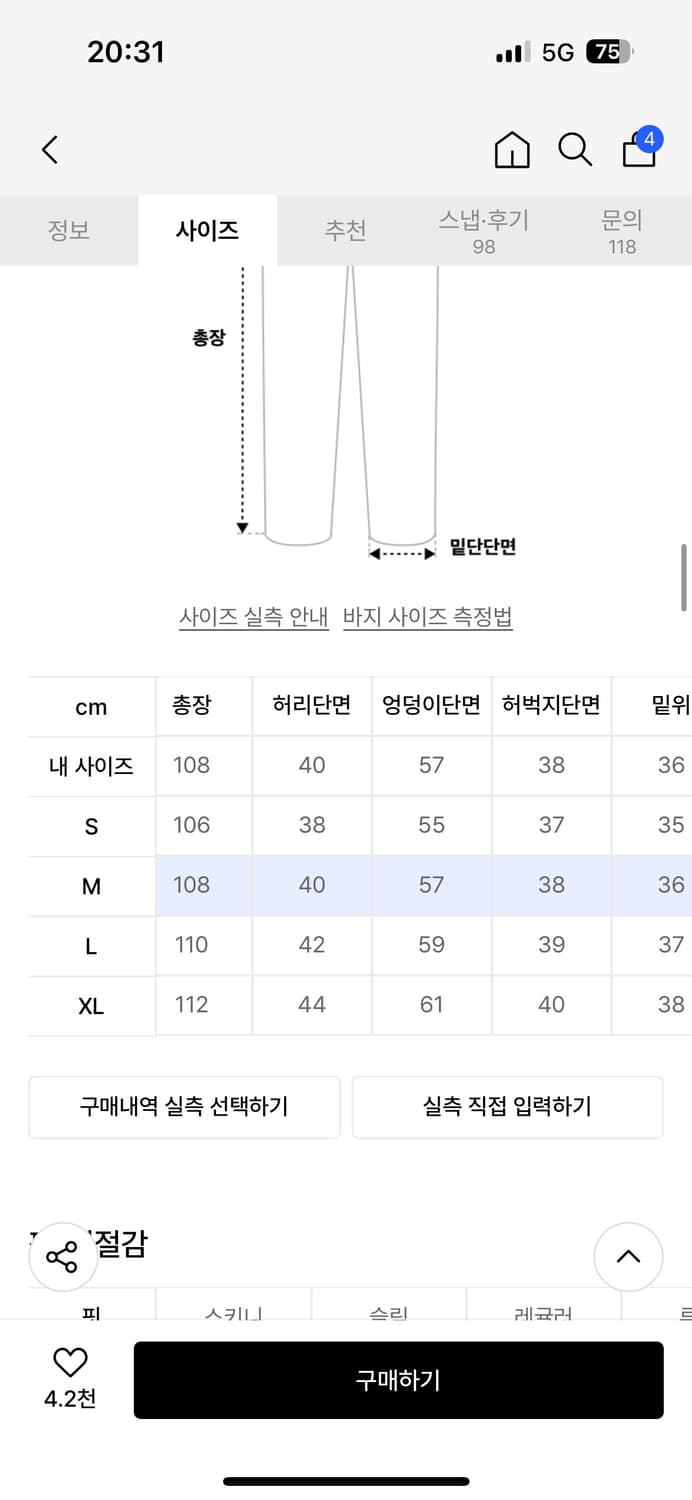 로파이 제플린 인디고 데님팬츠 m 상품이미지3