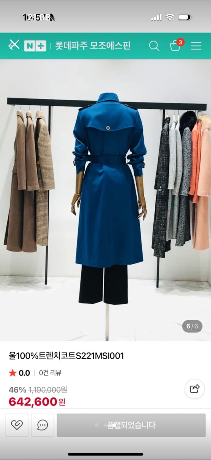 모조에스핀 트렌치코트 새상품 상품이미지3