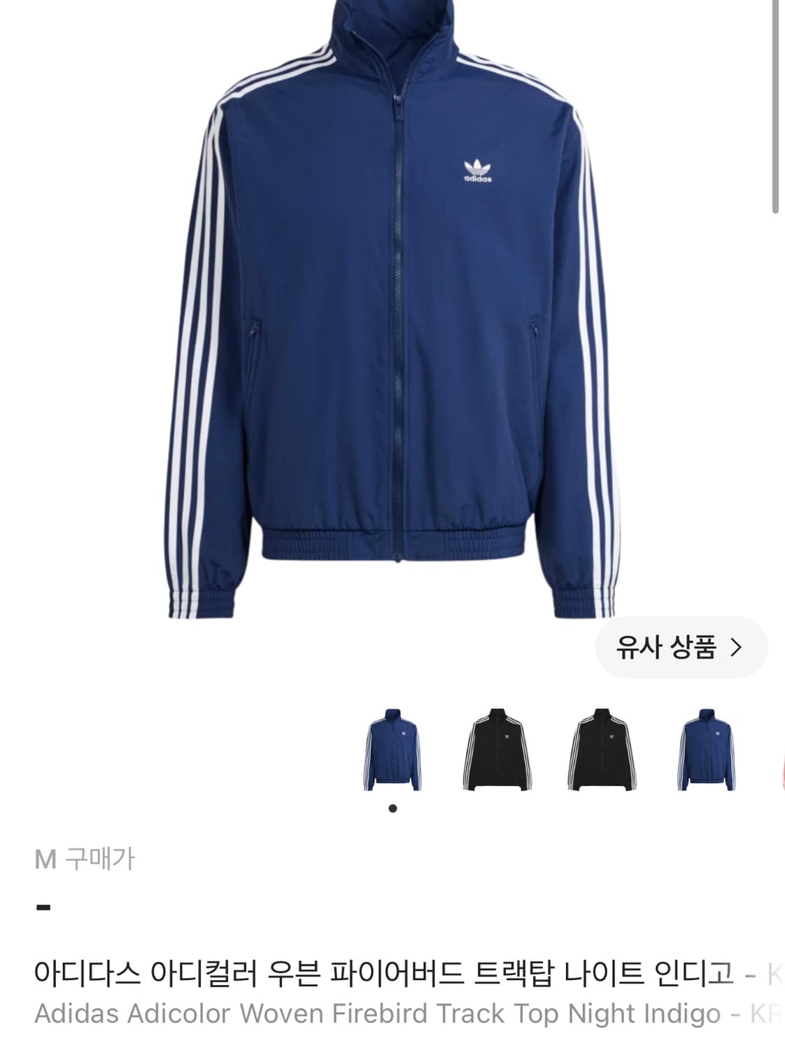아디다스 아디컬러 파이어버드 트랙탑 나이트 인디고  상품이미지1