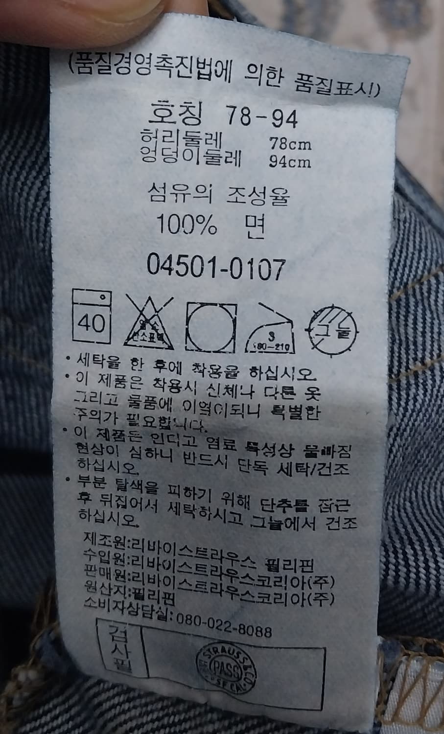 90s 리바이스 501  데님팬츠 상품이미지6