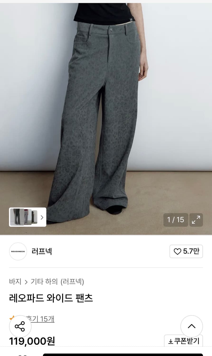 러프넥 레오파드 와이드 팬츠 상품이미지3