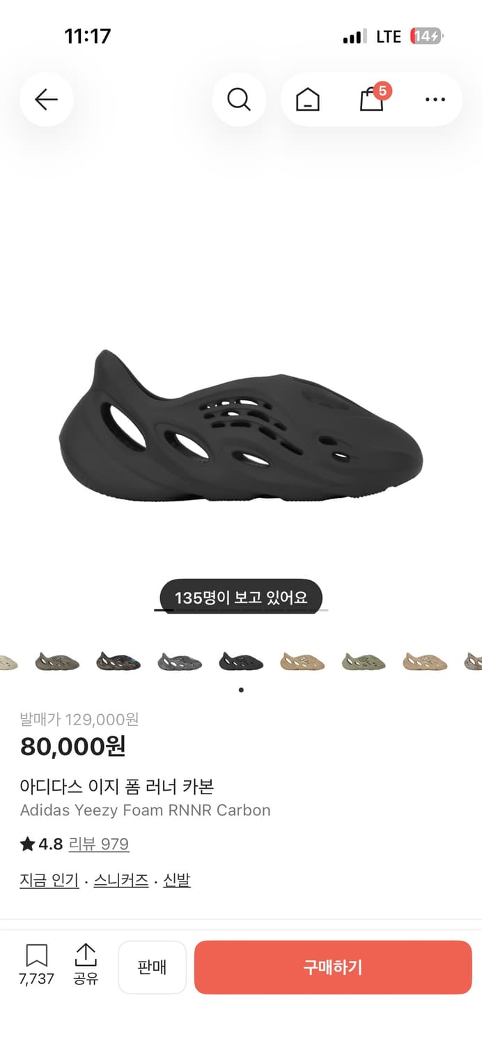 아디다스 이지 폼 러너 카본  상품이미지1