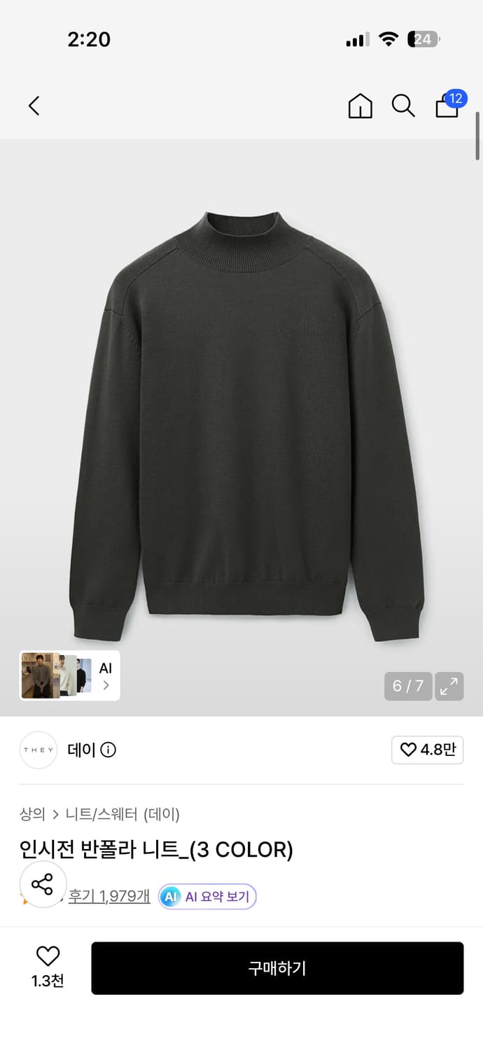 데이 반폴라 니트 L 상품이미지1